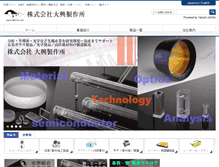 Tablet Screenshot of daico.co.jp